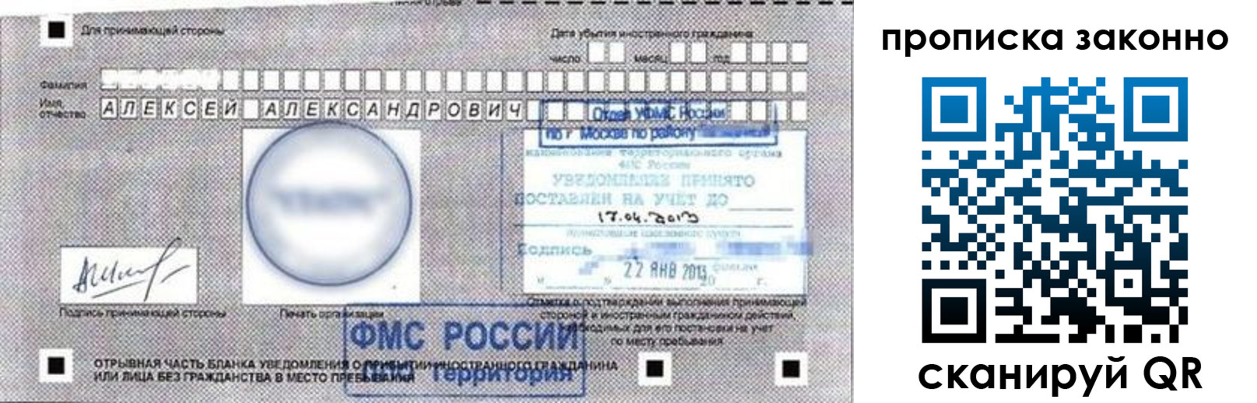регистрация для школы в Ковылкино
