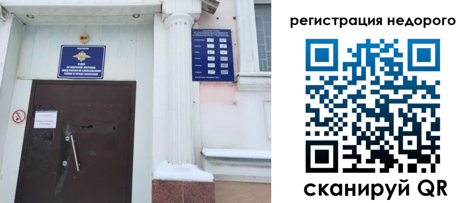 временная регистрация 2025 в Ковылкино