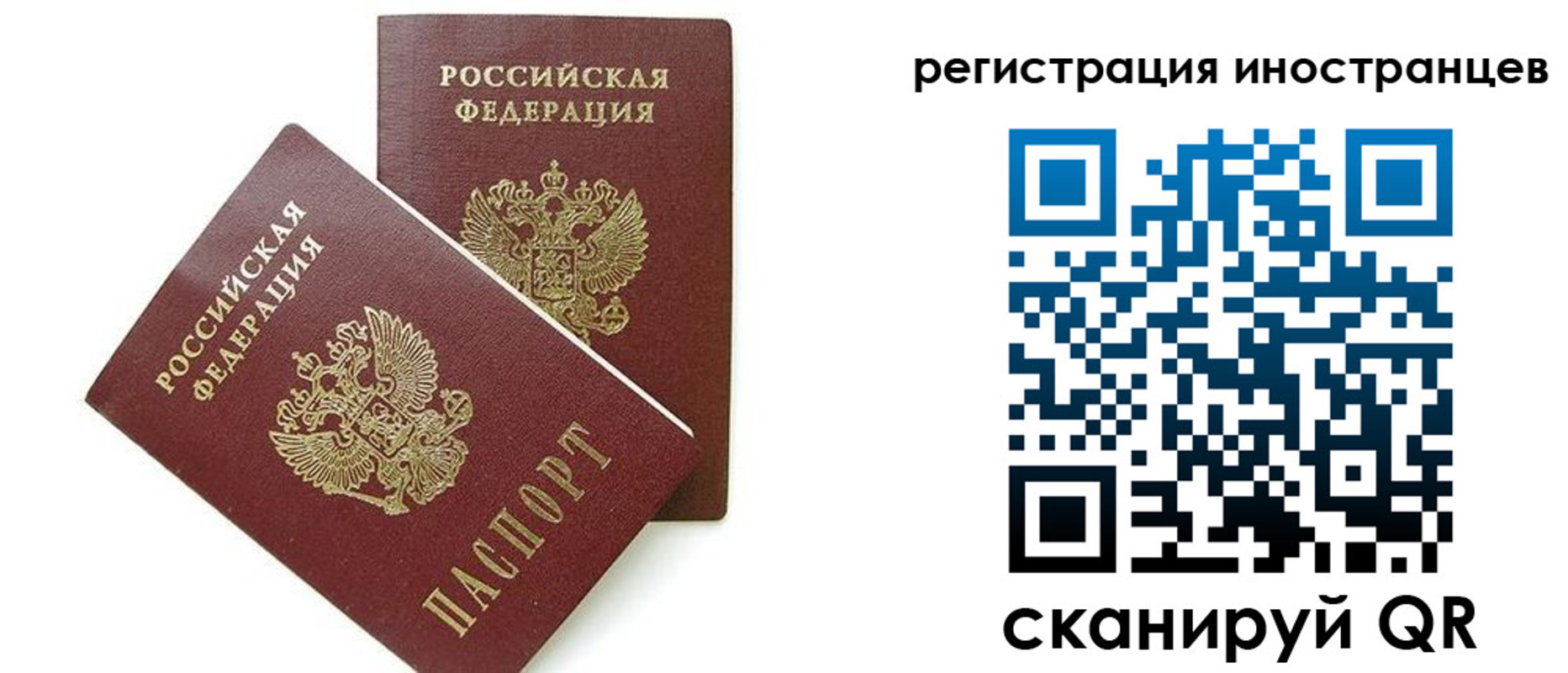 временная регистрация для всех в Ковылкино